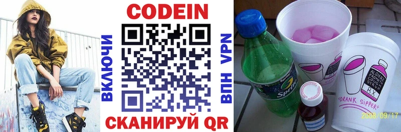 Кодеин Purple Drank  гидра ссылки  Камбарка 