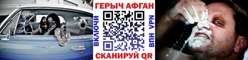 ГЕРОИН Heroin  как найти   Камбарка 