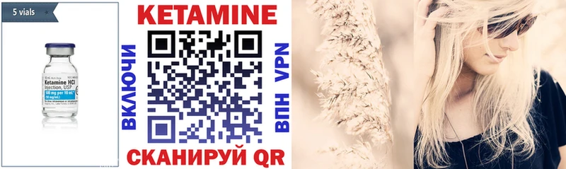 Кетамин ketamine  Камбарка 